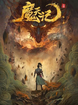 Xem phim Ma Thiên Ký online