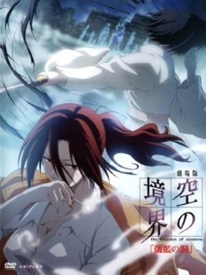 Xem phim Kara no Kyoukai: The Garden of Sinners - The Hollow Shrine
