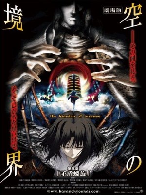 Xem phim Kara no Kyoukai: The Garden of Sinners - Paradox Spiral