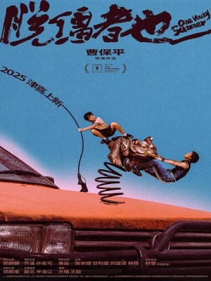 Xem phim Mùa Hè Kỳ Quặc online