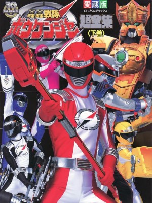 Xem phim Gôgô sentai Bôkenger