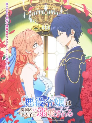 Xem phim Akuyaku Reijou wa Ringoku no Ootaishi ni Dekiai Sareru