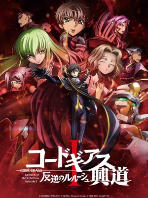 Xem phim Code Geass: Lelouch of the Rebellion Episode I