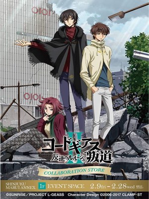Xem phim Code Geass: Lelouch of the Rebellion Episode II