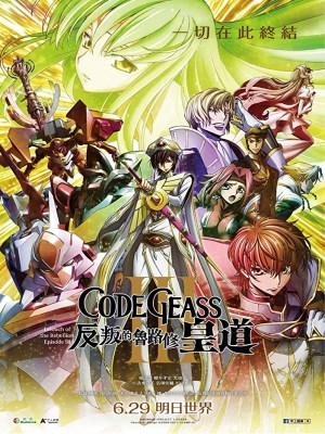 Xem phim Code Geass: Lelouch of the Rebellion Episode III