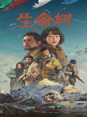 Xem phim Sheng ming shu