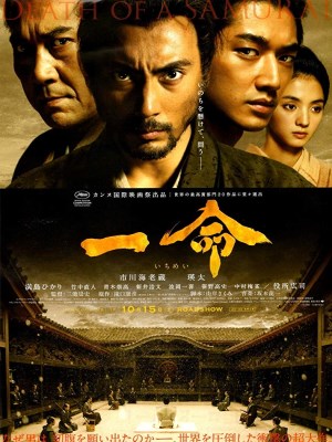 Xem phim Hara-Kiri: Death of a Samurai