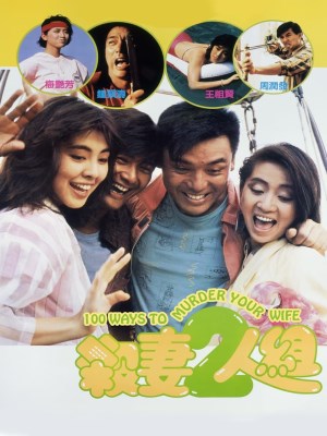 Xem phim 100 Ways To Murder Your Wife online