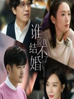 Xem phim Get Married Or Not