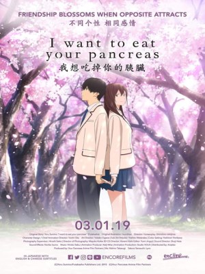 Xem phim I Want to Eat Your Pancreas