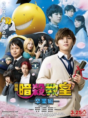 Xem phim Assassination Classroom: The Graduation