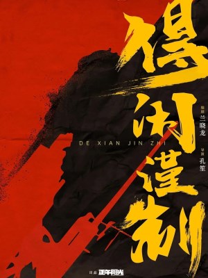 Xem phim Thị Trấn Gezhi online