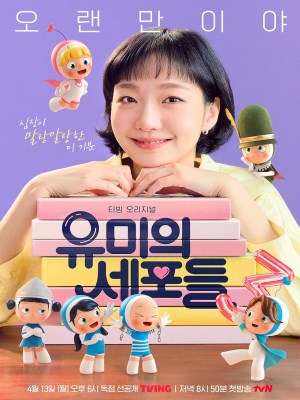 Xem phim Yumi's Cells Season 3