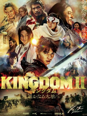 Xem phim Kingdom 2: Far and Away
