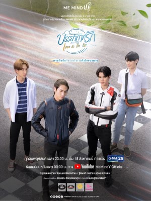 xem phim Khong Khi Tinh Yeu