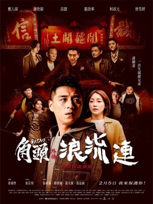 xem phim Dau Dang Giang Ho Ngoai Truyen: Ke Lang Thang