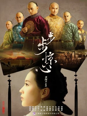 xem phim Bo Bo Kinh Tam
