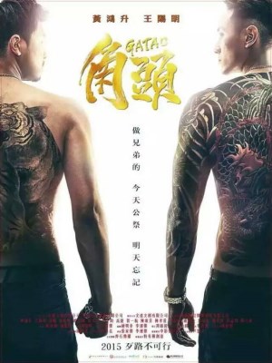 xem phim Nguoi Trong Giang Ho