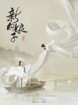 xem phim Tan Bach Nuong Tu Truyen Ky