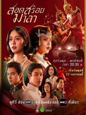 xem phim Vu Dieu Tinh Thu