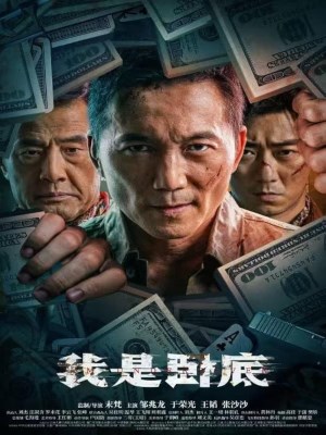 xem phim Toi La Ke Nam Vung