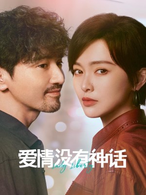 xem phim Tinh Yeu Khong Co Co Tich