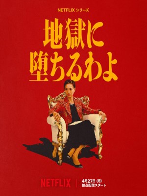 xem phim Thang Loi Xuong Dia Nguc