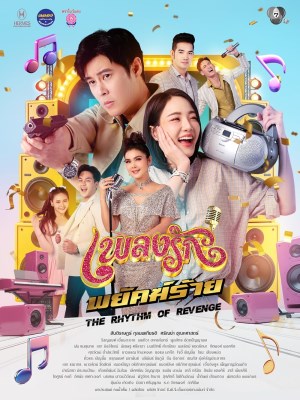 xem phim Nhip Dieu Thu Han