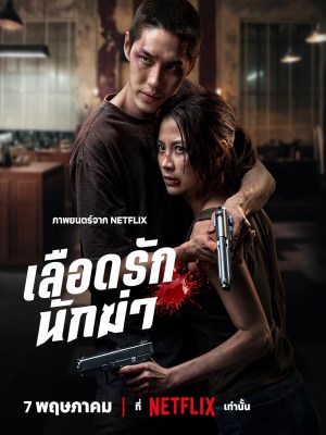 xem phim Sat Thu Yeu Dau