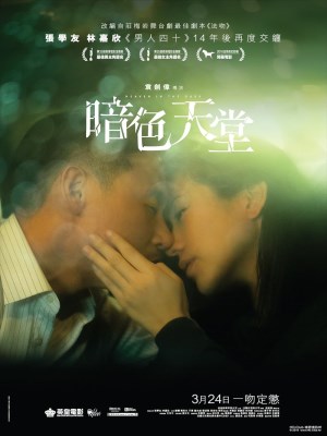 xem phim Thien Duong Trong Bong Toi