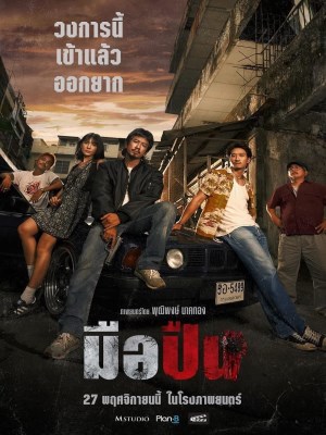 xem phim Phi Vu Cuoi Cung