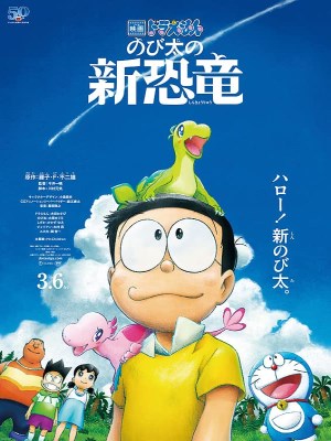 Xem phim Doraemon the Movie: Nobita's New Dinosaur