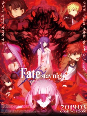 Xem phim Fate/Stay Night: Heaven's Feel - II. Lost Butterfly