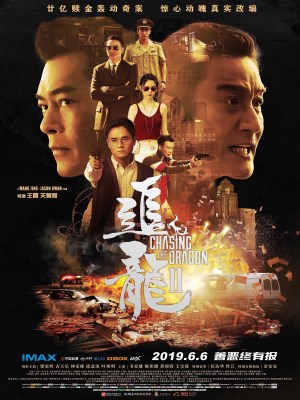 Xem phim Chasing the Dragon II: Wild Wild Bunch