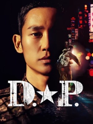 Xem phim D.P. Season 1
