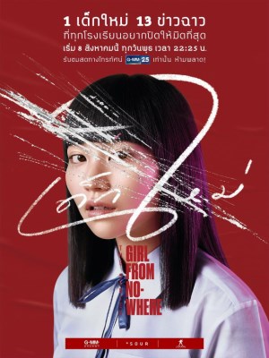 Xem phim Girl From Nowhere Season 1