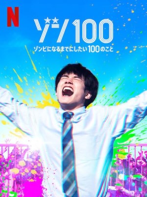 Xem phim Zom 100: Bucket List of the Dead Live Action