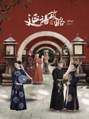 Xem phim Story of Yanxi Palace