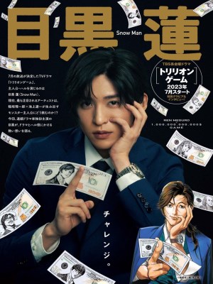 Xem phim Trillion Game