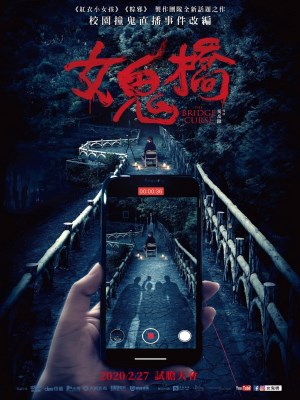Xem phim The Bridge Curse