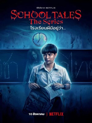 Xem phim School Tales the Series