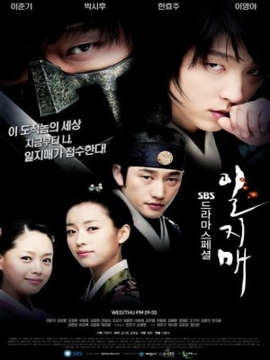 Xem phim Iljimae