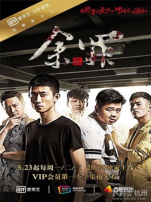 Xem phim Yu Zui