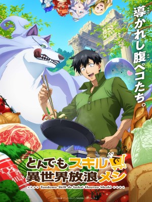 Xem phim Campfire Cooking in Another World with My Absurd Skill