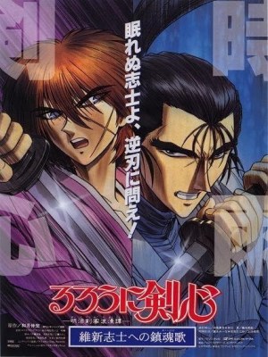 Xem phim Rurouni Kenshin: The Movie