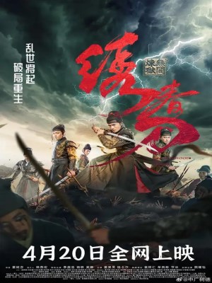 Xem phim Brotherhood of Blades 3: The Embroidered Sword