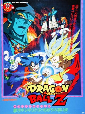 Xem phim Dragon Ball Z: Bojack Unbound