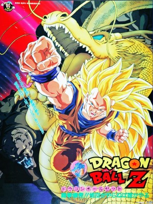 Xem phim Dragon Ball Z: Wrath of the Dragon