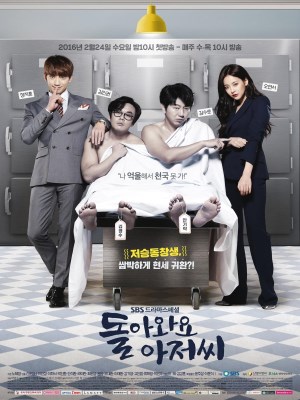 Xem phim Please Come Back, Mister