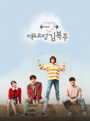 Xem phim Weightlifting Fairy Kim Bok-Joo